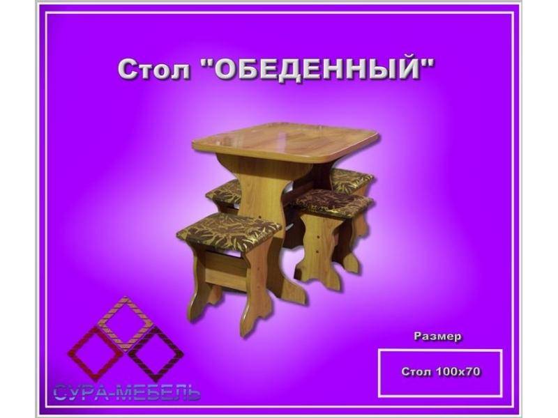 стол обеденный в Махачкале
