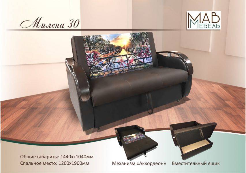 диван мини милена 30 в Махачкале