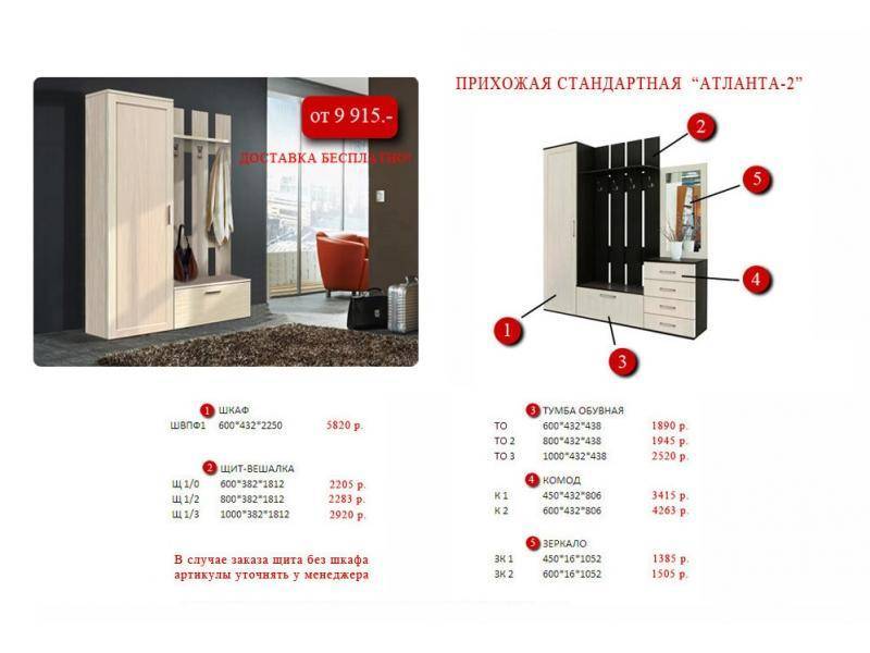 прихожая в Махачкале