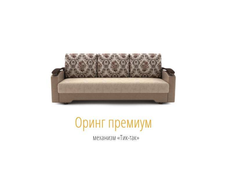новый тик-так диван оринг премиум в Махачкале