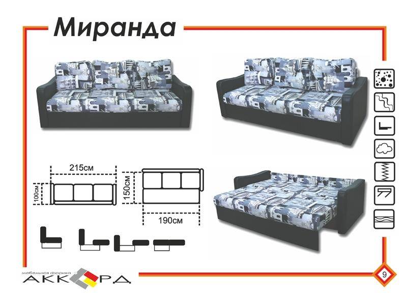 темный диван миранда в Махачкале