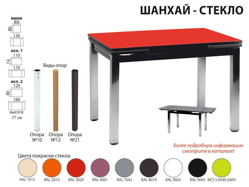 раскладной стол шанхай стекло в Махачкале
