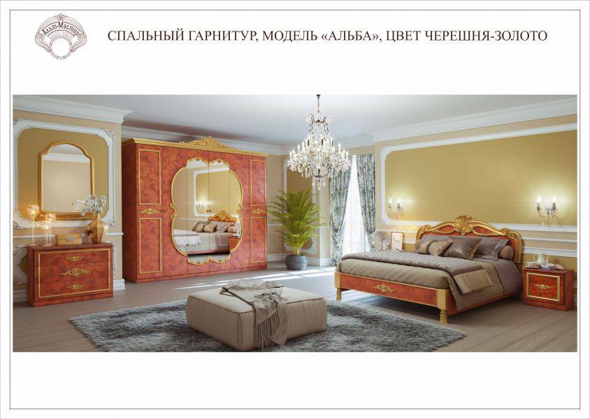 спальный гарнитур альба черешня золото в Махачкале
