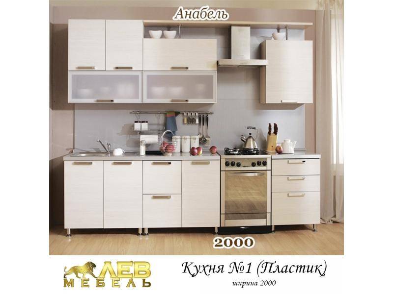 кухня пластик 1 анабель в Махачкале