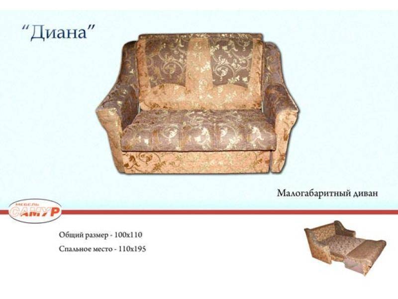 диван прямой диана в Махачкале