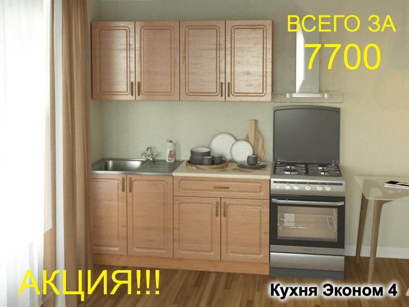 кухня эконом 4 в Махачкале