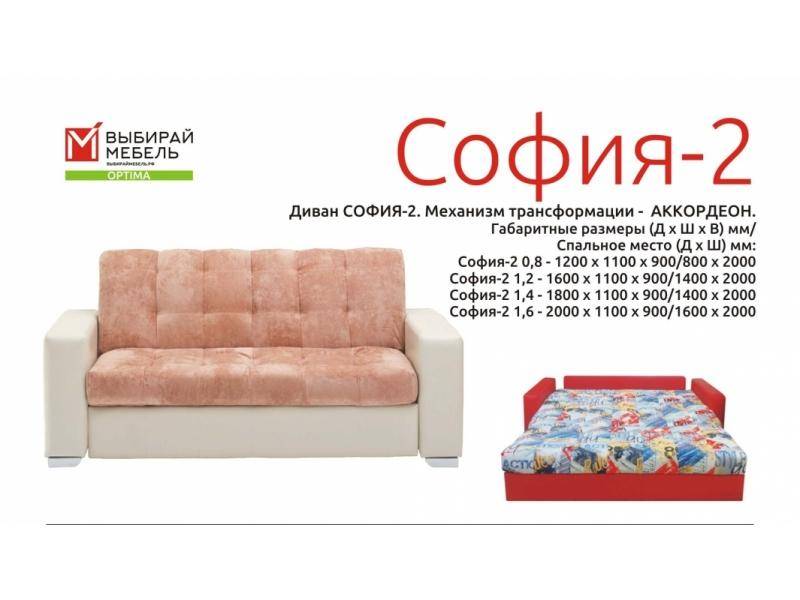 диван прямой софия-2 аккордеон в Махачкале
