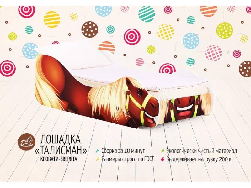 детская кровать лошадка талисман в Махачкале