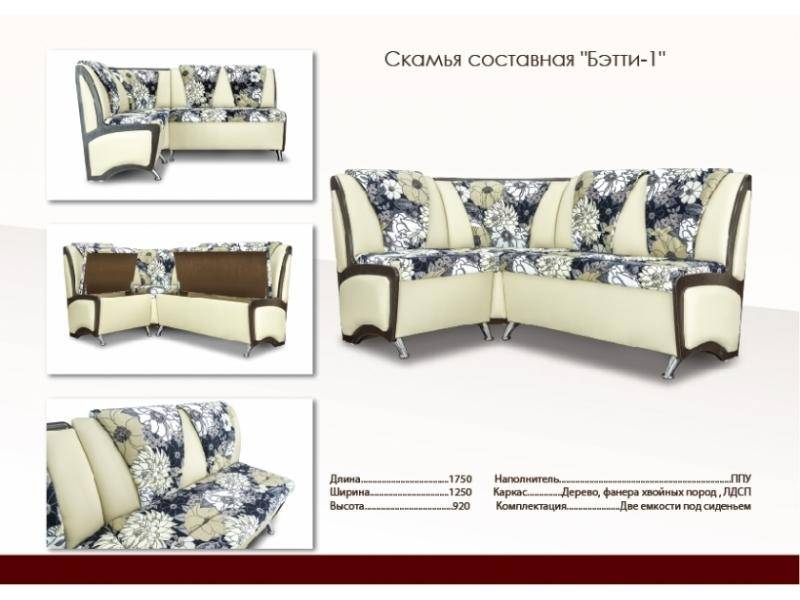 скамья составная бетти-1 в Махачкале