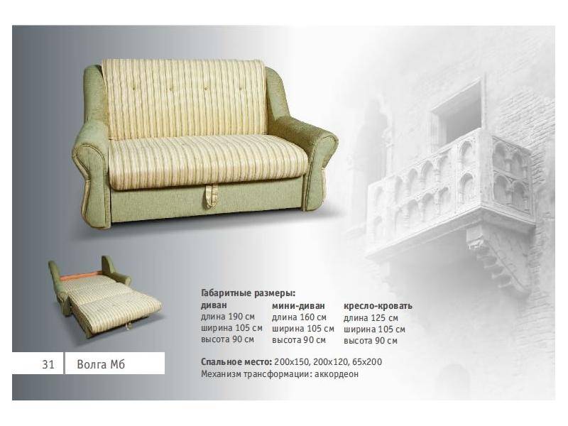 диван волга м6 в Махачкале