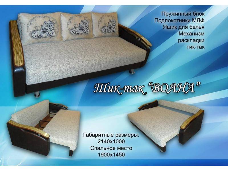 диван прямой волна в Махачкале