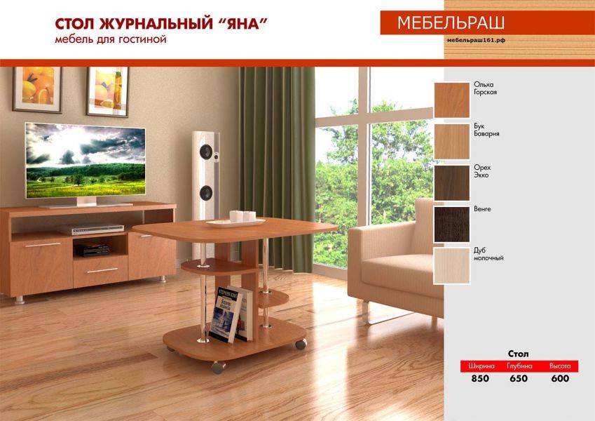 стол журнальный яна в Махачкале