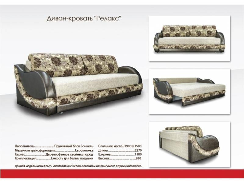 диван прямой с цветами релакс в Махачкале