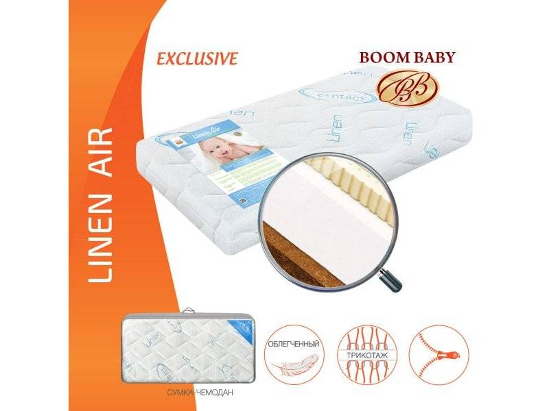 матрас boom baby linen air в Махачкале