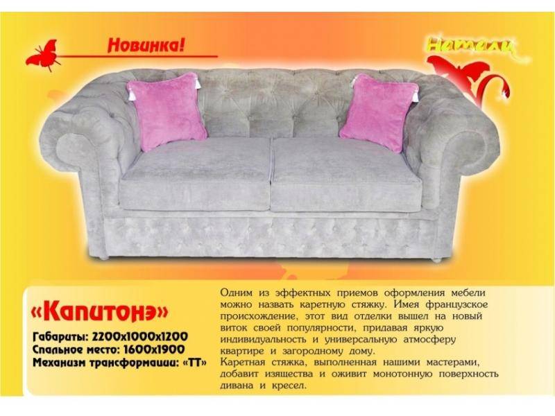 диван прямой капитонэ в Махачкале