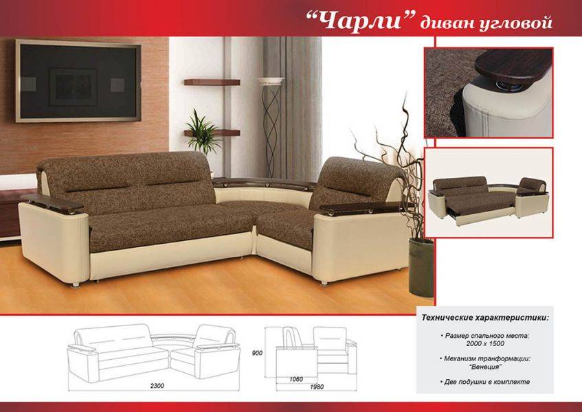 угловой диван чарли в Махачкале