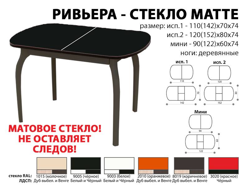 стол обеденный ривьера стекло матте в Махачкале