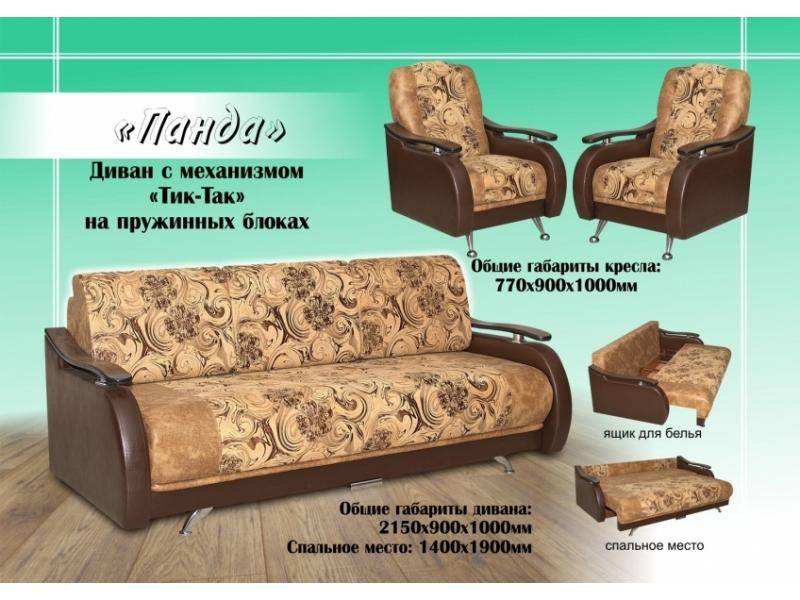 диван прямой панда в Махачкале