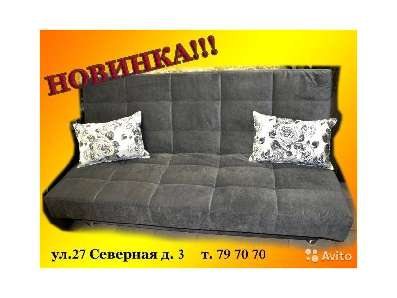 диван вегас в Махачкале