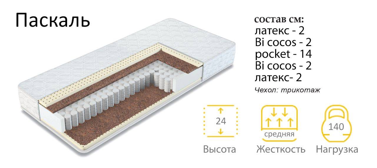 матрас паскаль в Махачкале
