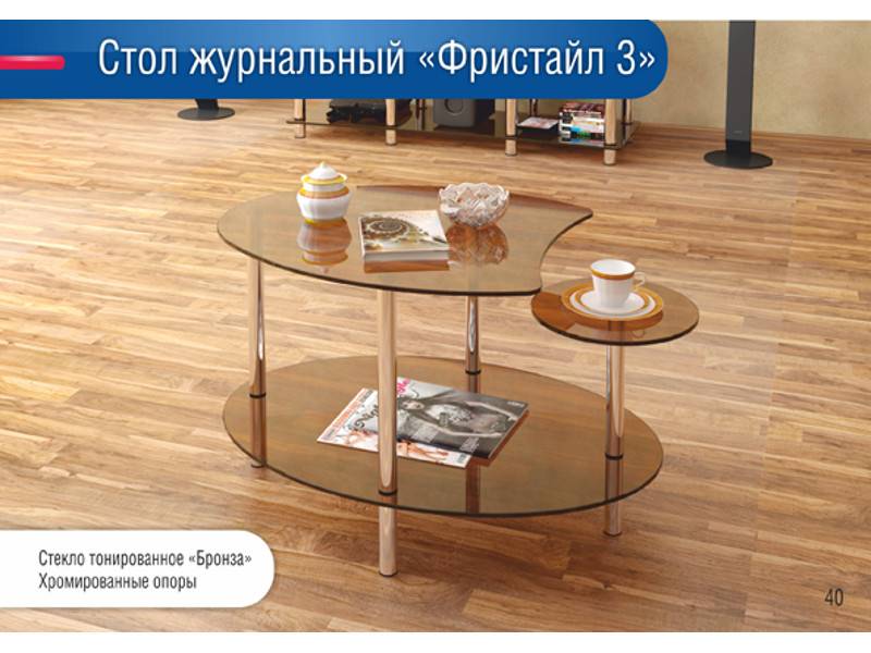 стол журнальный фристайл 3 в Махачкале