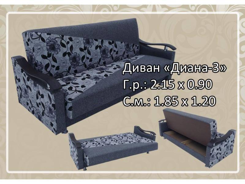 прямой диван диана 3 в Махачкале