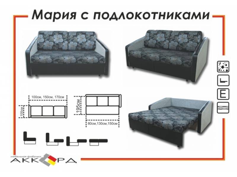 диван мария с подлокотниками в Махачкале