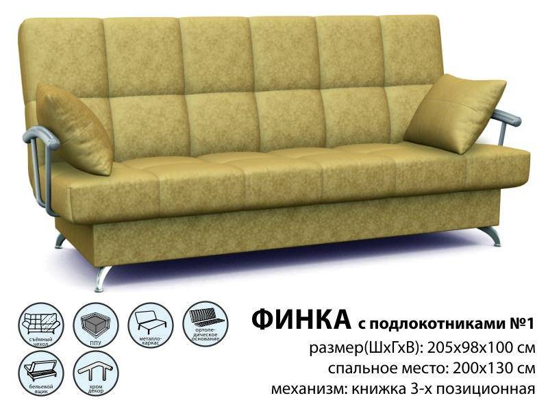 диван финка люкс с подлокотниками в Махачкале