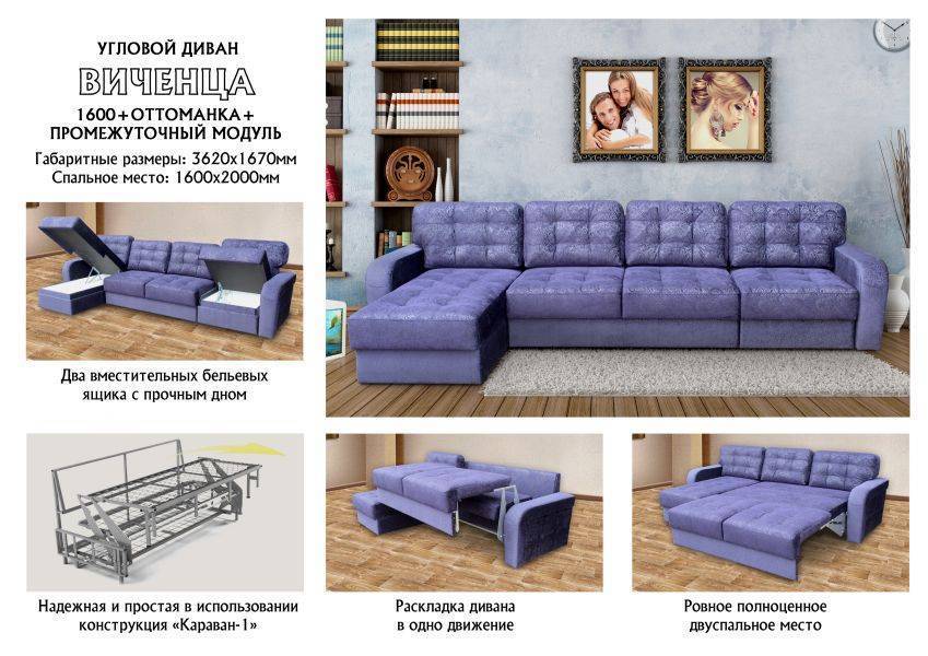 угловой диван виченца в Махачкале