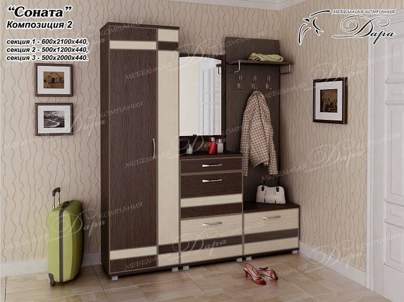 прихожая соната-2 в Махачкале