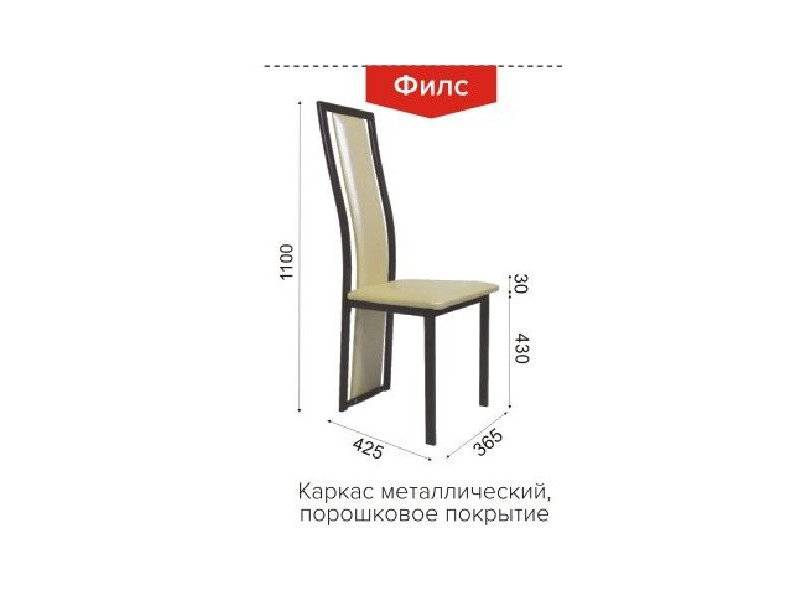 стул филс в Махачкале