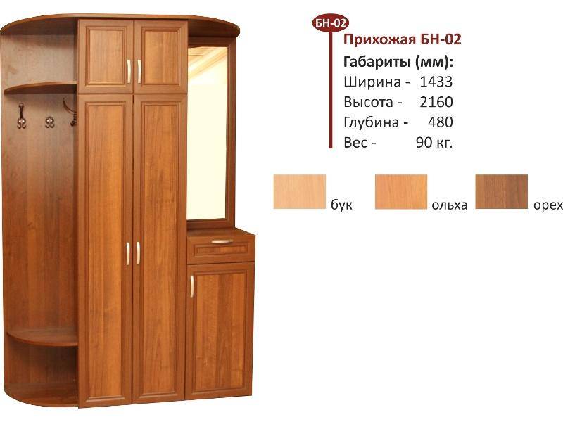 прихожая бн-02 в Махачкале