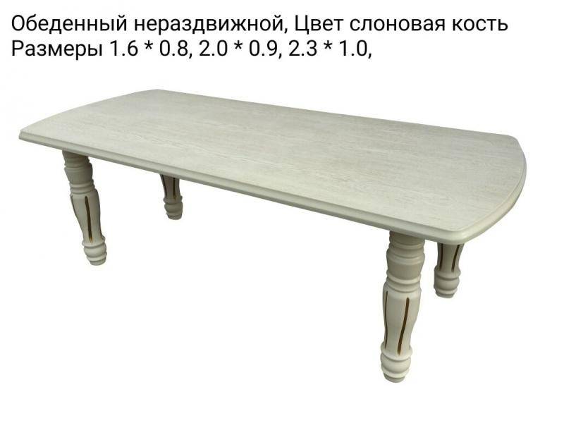 стол обеденный нераздвижной в Махачкале