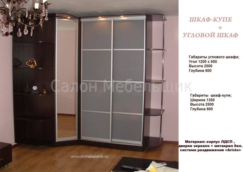 шкаф-купе угловой в Махачкале