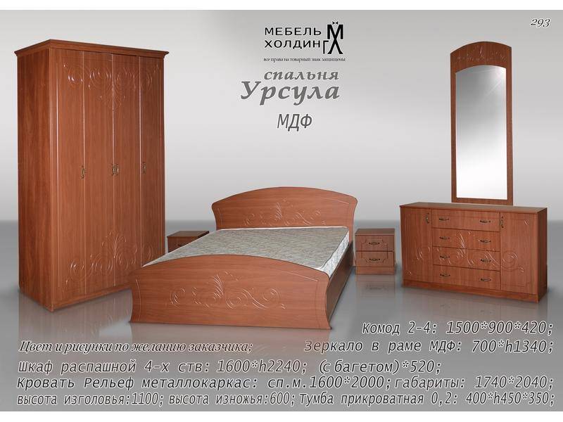 спальный гарнитур «урсула» в Махачкале