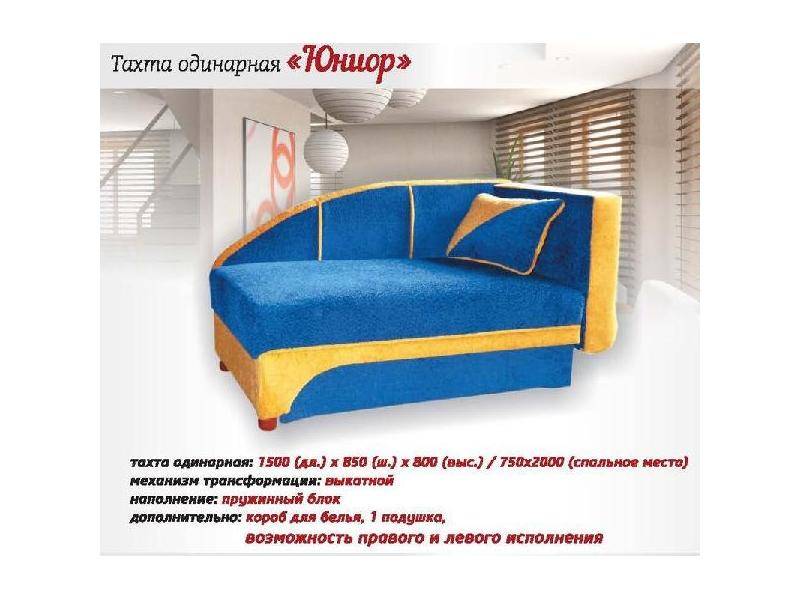 тахта одинарная юниор в Махачкале