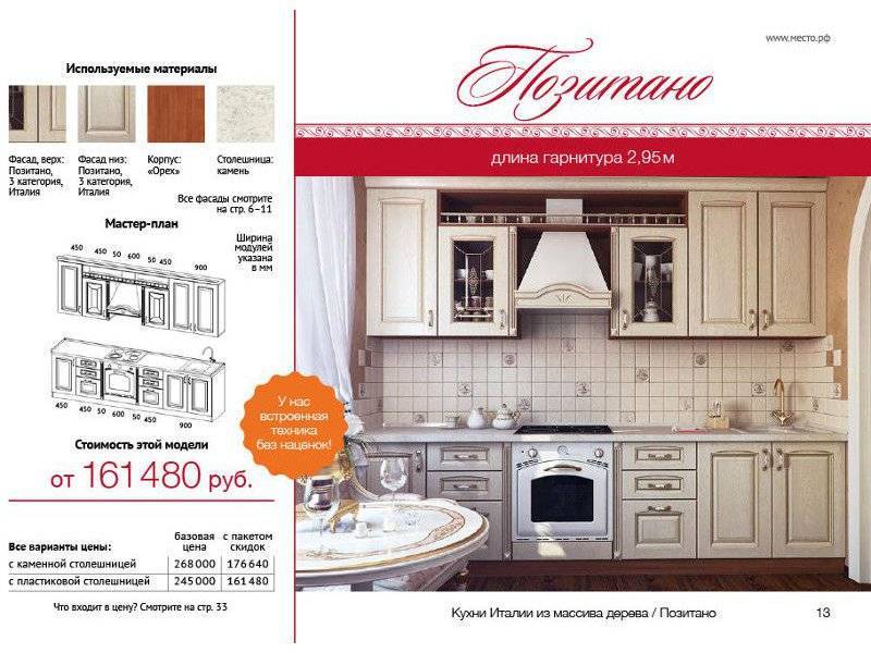 кухня из массива позитано в Махачкале