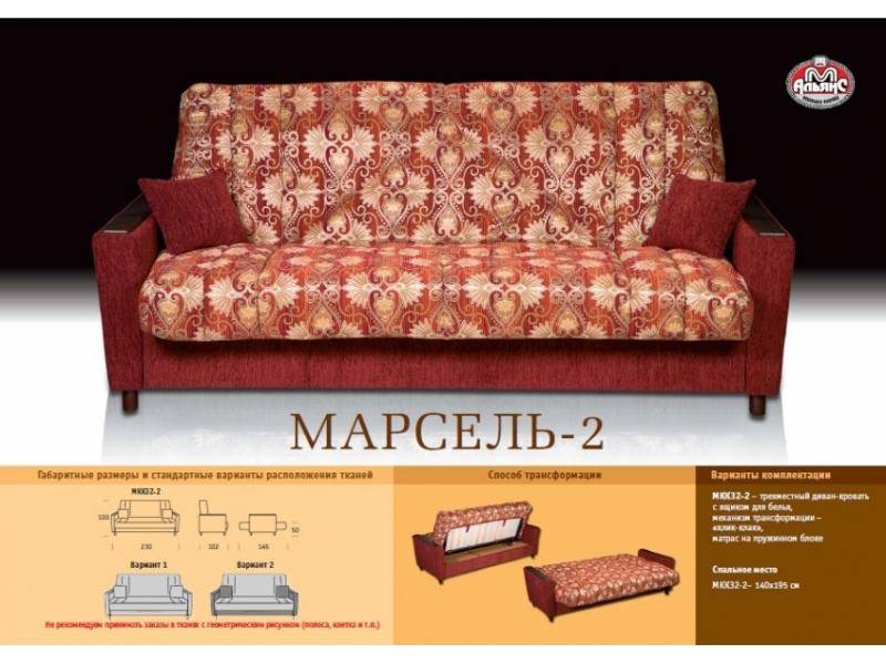 классический диван марсель 2 в Махачкале