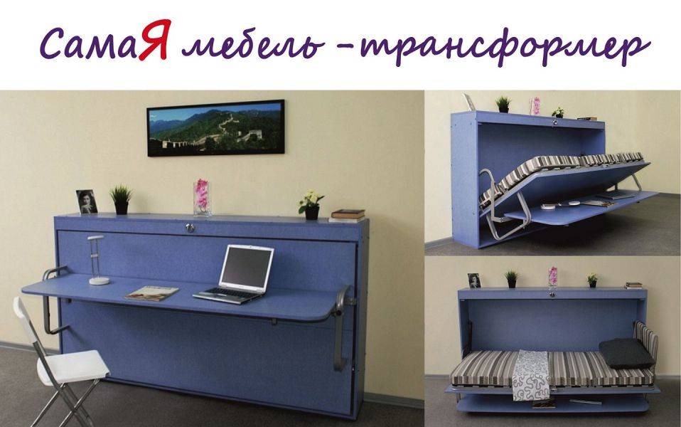 стол-кровать аделия new трансформер в Махачкале