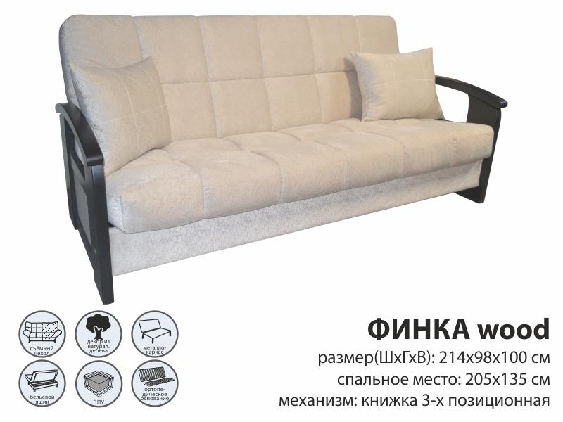 финка wood в Махачкале