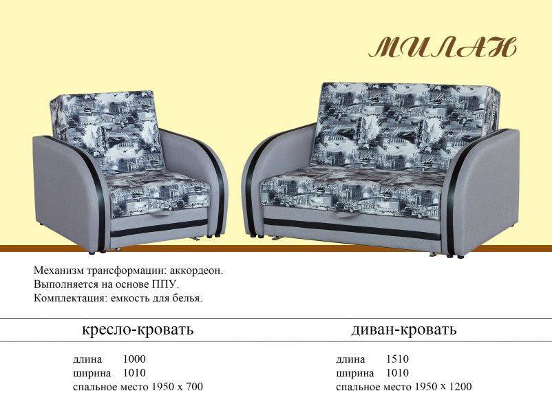 диван-кровать милан в Махачкале