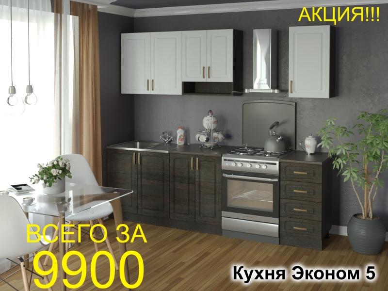 кухня эконом 5 в Махачкале