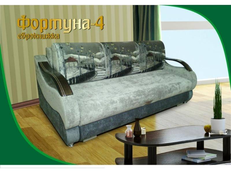 диван-еврокнижка фортуна-4 в Махачкале