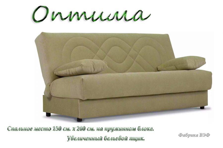 диван-книжка оптима в Махачкале