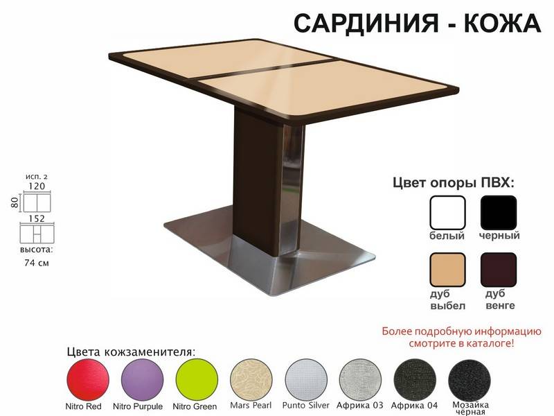стол обеденный сардиния кожа в Махачкале