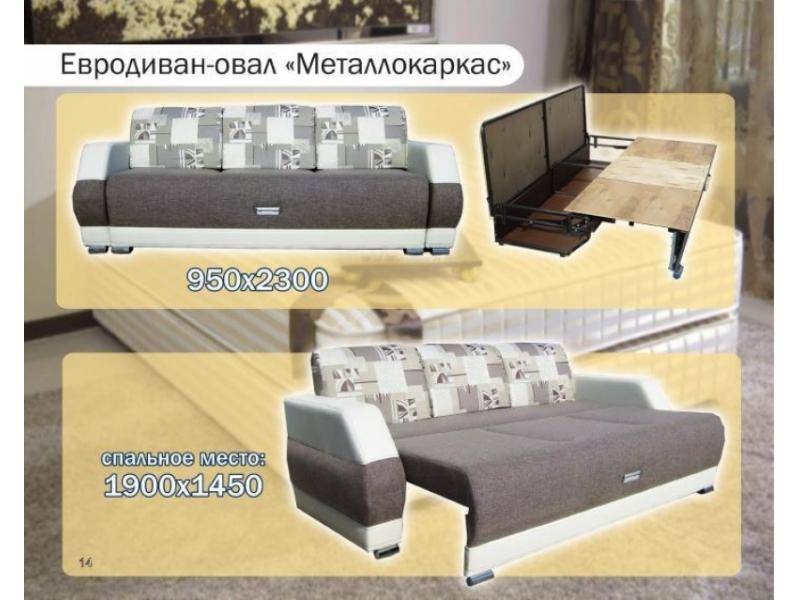 диван прямой металлокаркас овал в Махачкале