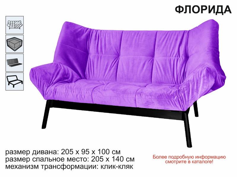 прямой диван флорида в Махачкале