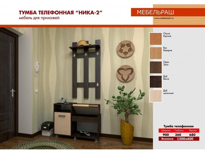прихожая прямая ника 2 в Махачкале