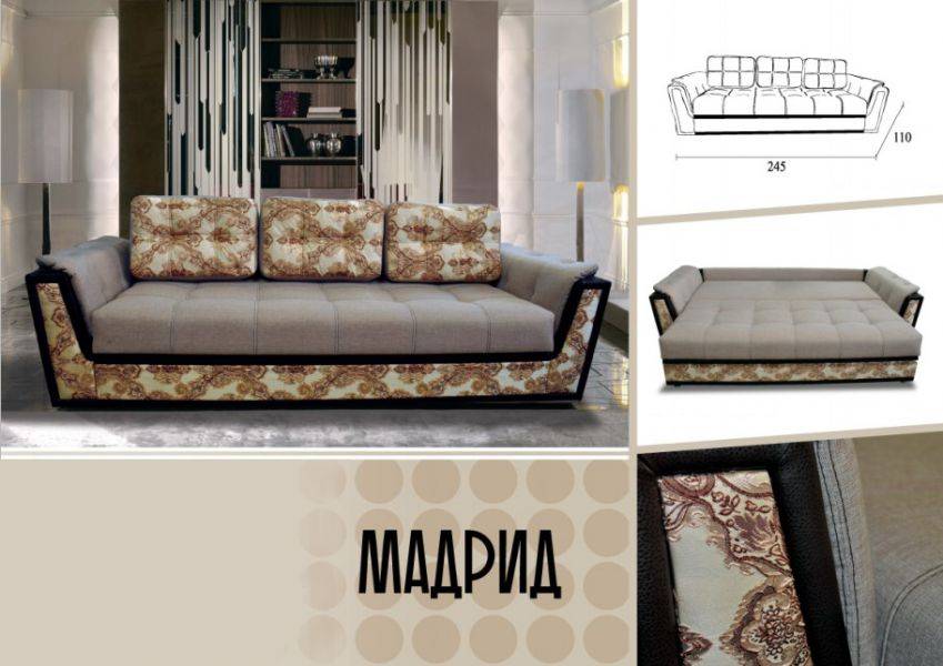 прямой диван мадрид в Махачкале