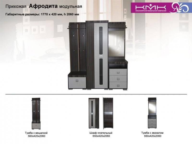 прихожая афродита в Махачкале